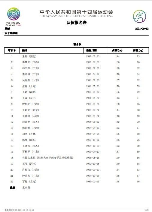 阿森纳目前以12胜3平2负的战绩排名英超第1名位置，近况方面，阿森纳上轮击败布莱顿之后成功夺回榜首位置，球队最近9场各项赛事有8场不败，当中更是赢足7场，状态稳定。